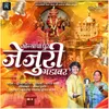 About Sonyacha Dhur Jejuri Gadavar Song